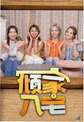 声优综艺配音间不NG