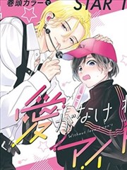 好看的动漫铁皮镇手记漫画